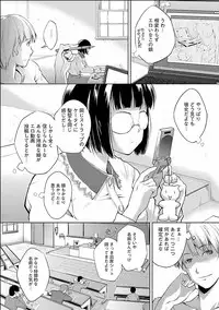 [Kawamura Tsukasa] Kinou no Watashi, Ashita no Watashi [Digital]