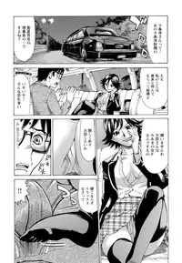 [Makibe Kataru] Inran Seifuku Hame Nikki