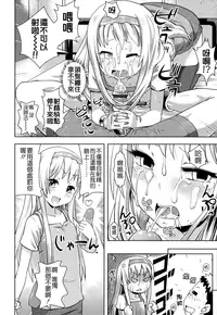 [Yam] Oni-chan no Suki Ni Site!? [Chinese] [Badluck1205#42]