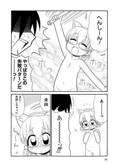 Otona ni Naru Jumon Shingakki Vol. 3