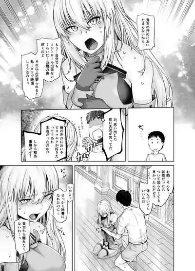 Teitoku no Mesu ni Naritai no