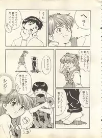 [Anthology] Shitsurakuen 7 - Paradise Lost 7 (Neon Genesis Evangelion)