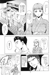 COMIC Hana-Man vol.11 [2006]