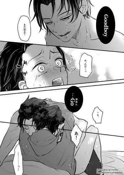 TakeTan Tamasudare ④