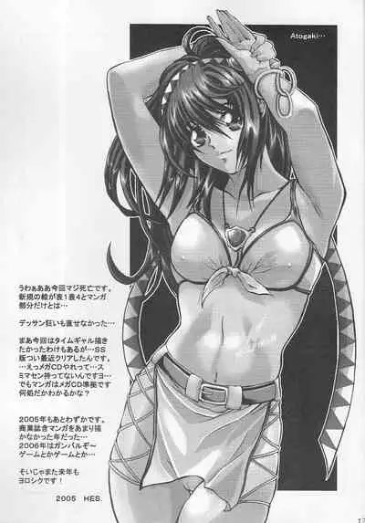 (C69) [HESHI FACTORY (HES.)] Ookami Tamashii (El Viento, Mugen Senshi Valis)