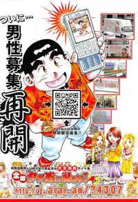 COMIC CanDoll 2010-08 Vol. 79