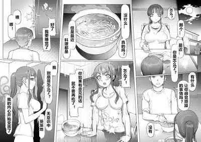 Seiheki Kaiaku Noukai Training