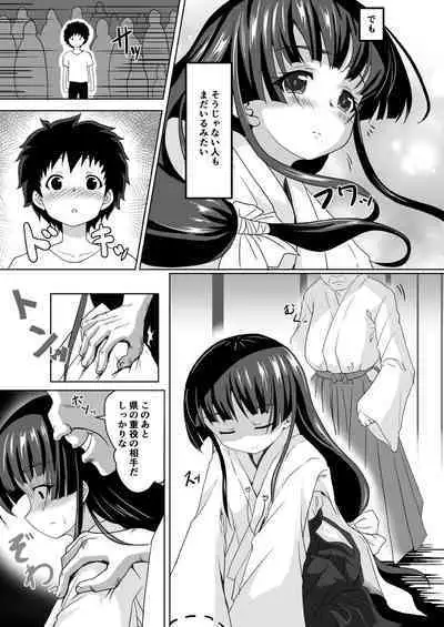 [Hajimeryu (Kotokane Hajime)] Kugutsume Yurika [Digital]