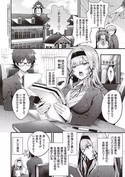 COMIC ExE 36