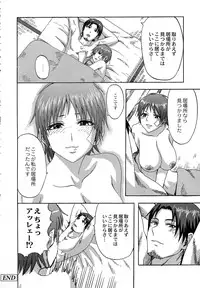 [Minarai Zouhyou] Scramble