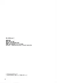 (C90) [Machednia (Sachuma)] Max-kyun to! (Kantai Collection -KanColle-)