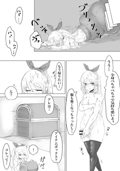 [Dendou Monaka] Seiken no Shiren Ero Trap Dungeon nante Kiitenai!?