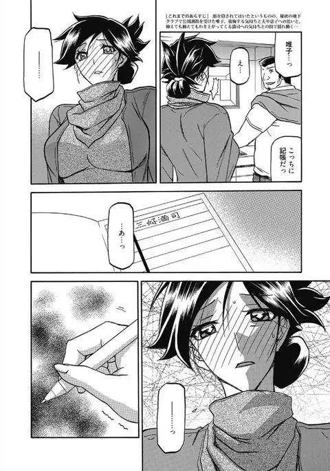 Web Manga Bangaichi Vol. 5