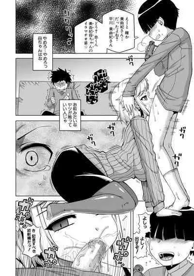 [Takatsu] Ou-sama Appli - King App [Digital]（connection pictures）