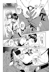 [OKAWARI] Kairaku Gakuen [Digital]