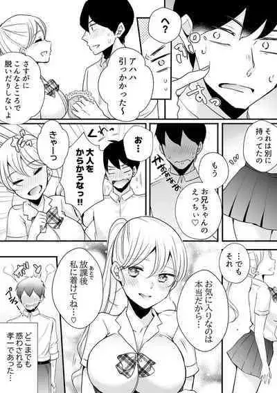 Namaiki Gal ni Gachikoi Fukahi!?