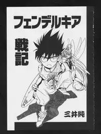 [Anthology] RPG DANCE 2