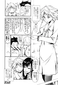 Girls forM Vol. 08 [Digital]