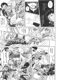 (C67) [Cyclone (Izumi, Reizei)] Sinclair 2 & Extra (Dragon Quest: Dai no Daibouken)