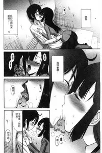 [Nishikawa Kou] Imouto de Gomen ne | 身為妹妹真是抱歉 [Chinese] [風與herlay製作]