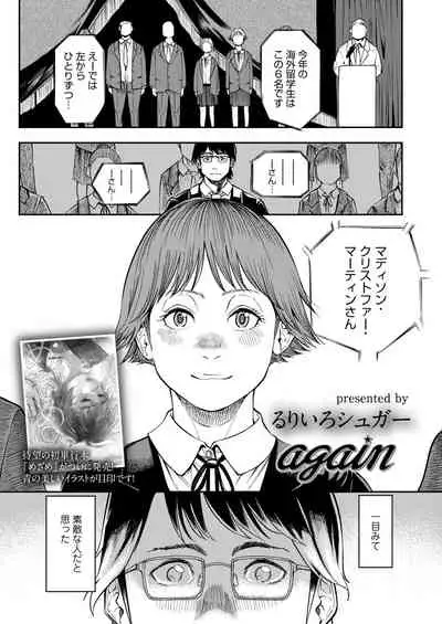 COMIC Aoha 2021 Fuyu [Digital]