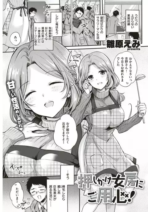 COMIC Kairakuten 2017-05