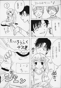 (SUPER10) [St. Rio (Kitty, Purin, Tanataka)] AVIVA 2 (Chobits)