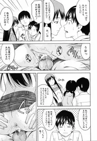 [Tonami Satoshi] Tonari no 3 Shimai - Three Sisters in the Neighborhood