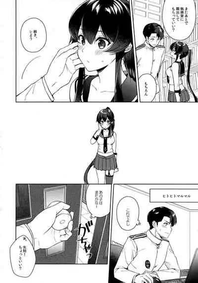 Yoru Yahagi 12 + Kaijou Gentei Omakebon