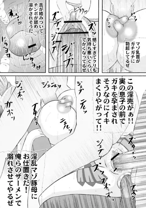 Seijuku Shita Miryoku