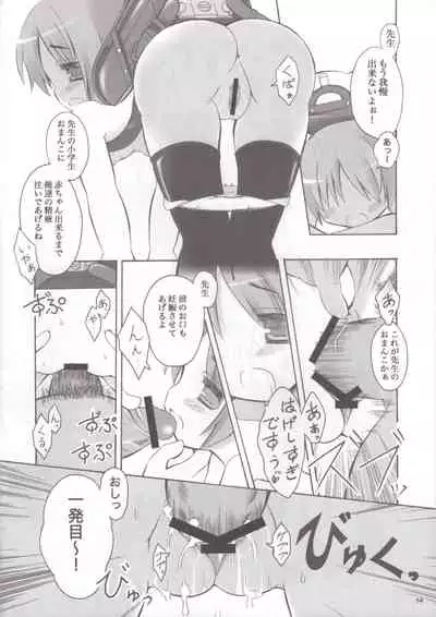 Komoe-Sensei Kaihatsu Mokuroku