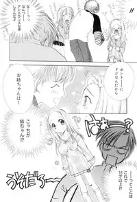 [SAIYA] The Slight Fever Princess - Single page version