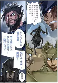 [Sakura Saku Sakura] Sangokushi Shinobu