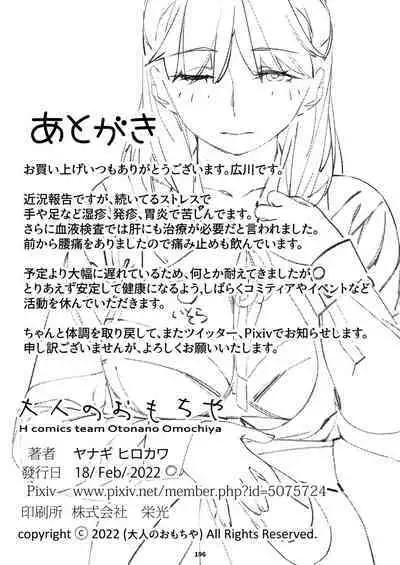 Futaba no Ohanashi Matome 3