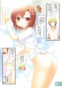 (C80) [Awareness (Aikawa Touma)] IRIS6 (Boku wa Tomodachi ga Sukunai)