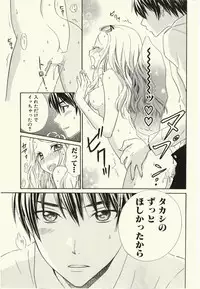 [Natsuba Yashi] Kegareta Mezame