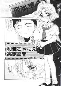 [Anthology] Ero-chan to Issho 2 (Cardcaptor Sakura)