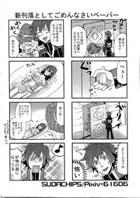 [Kometubu (Rittiri)] Don't Touch Me (Tales of Hearts)