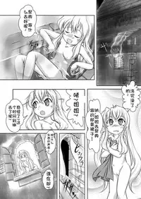 [Yakouyousei (Mizuki Yuu)] Alycetie I [Chinese] [复托个人汉化] [Digital]