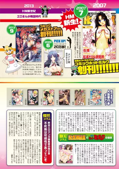 COMIC HOTMILK 2022-06 [Digital]