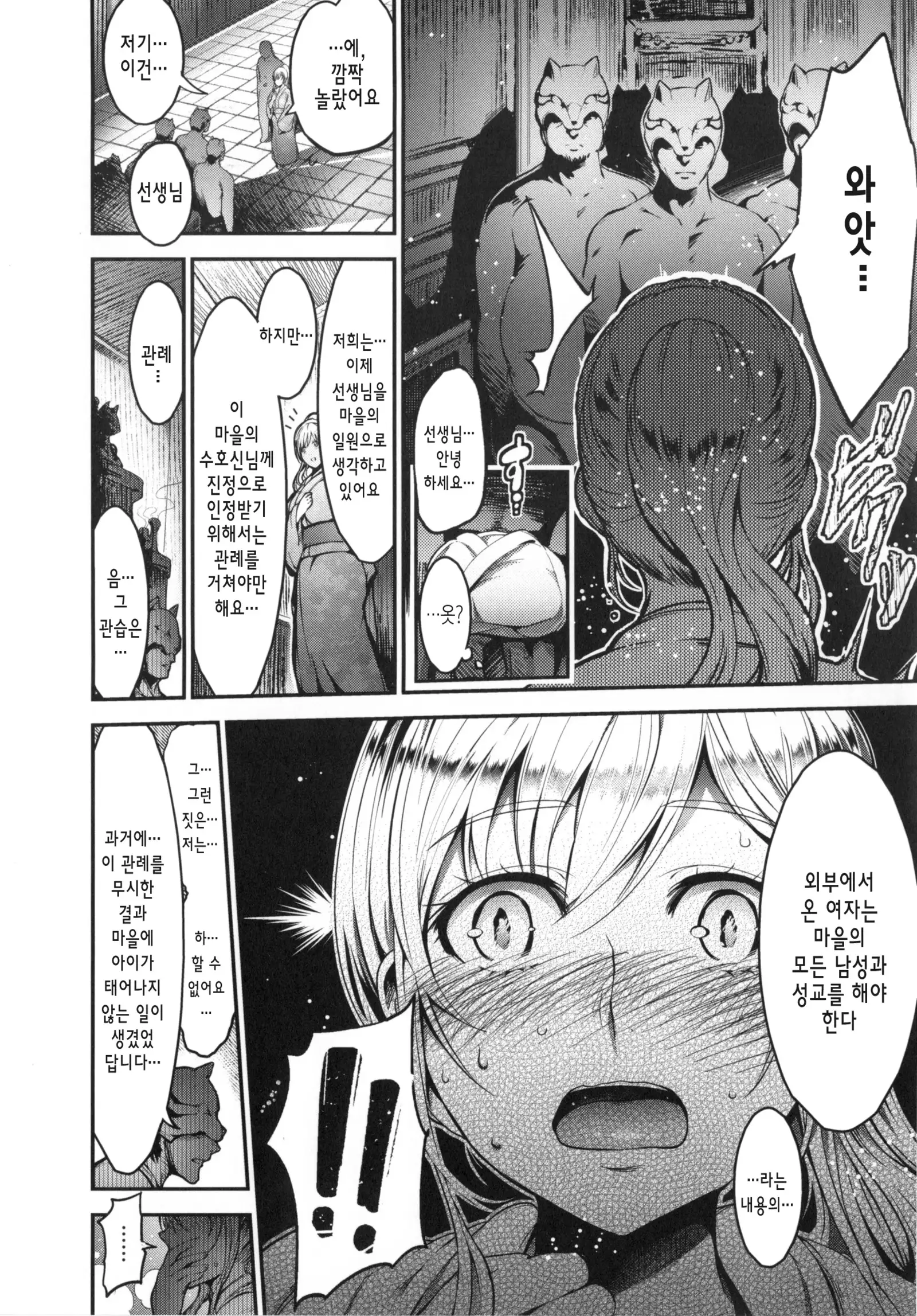 Onna no Sukima - Put into her lovely WAREME!! | 여자의 틈새