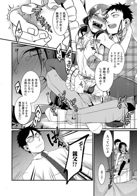 Otokonoko Heaven's Door 5