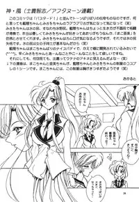 [Seishun No Nigirikobushi!] Favorite Visions 2 (Sailor Moon, AIKa)