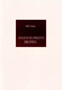 [Nangchi-do] [Ebi Fly] kill time