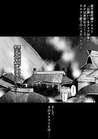 [Kojima Saya] MonHun Uketsukejou Hinoe Minoto kara no Osasoi❤ (Monster Hunter Rise)