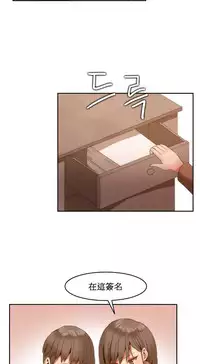 [Mx2J] Hahri's Lumpy Boardhouse Ch. 1~6【委員長個人漢化】（持續更新）