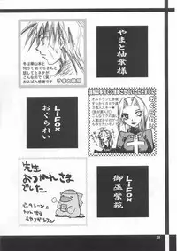 (C63) [Wakuwaku Doubutsuen (Tennouji Kitsune)] Kazanbon (EDEN's BOwY)