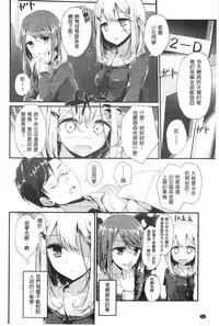 [Oouso] Ashikokism | 美腳摩擦主義 [Chinese]