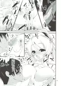 (C87) [Kansen Shoujo (Noto Kurumi)] YOUR SMELL (Love Live!)