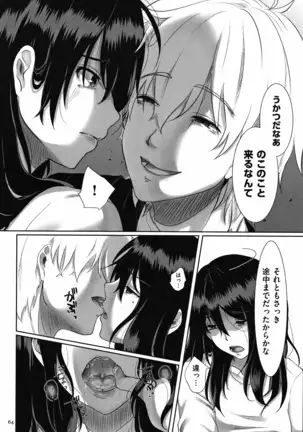 Ochizuma - Hitozuma toiu Kamen o Hagasarete-.